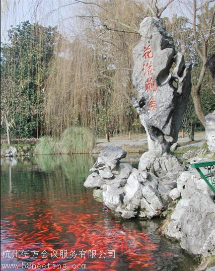 花港觀魚(yú)_花港觀魚(yú)旅游活動(dòng)策劃咨詢-杭州伍方會(huì)議服務(wù)有限公司