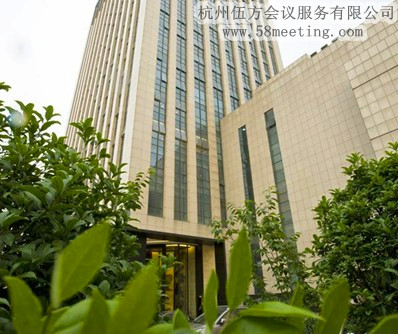 杭州君亭銀隆西湖四季酒店場地服務(wù)_會議場地租用_杭州會議酒店-杭州伍方會議服務(wù)有限公司