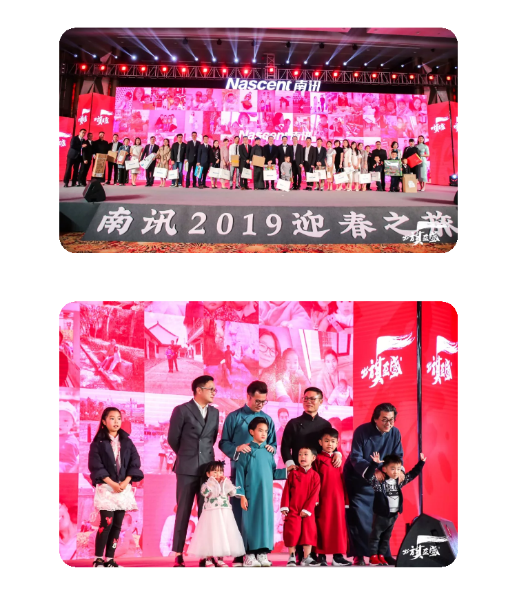 南訊2019迎春之旅年會(huì)合影