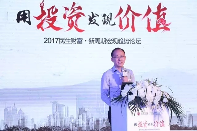 杭州伍方會(huì)議案例|“用投資發(fā)現(xiàn)價(jià)值”新周期宏觀趨勢(shì)論壇